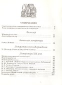 Литература. 7 класс. Рабочая тетрадь. В 2-х частях. Часть I - 1