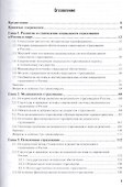 Социальное страхование. Учебник и практикум - 1