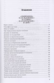 Избранные философские сочинения. Том 1 - 1