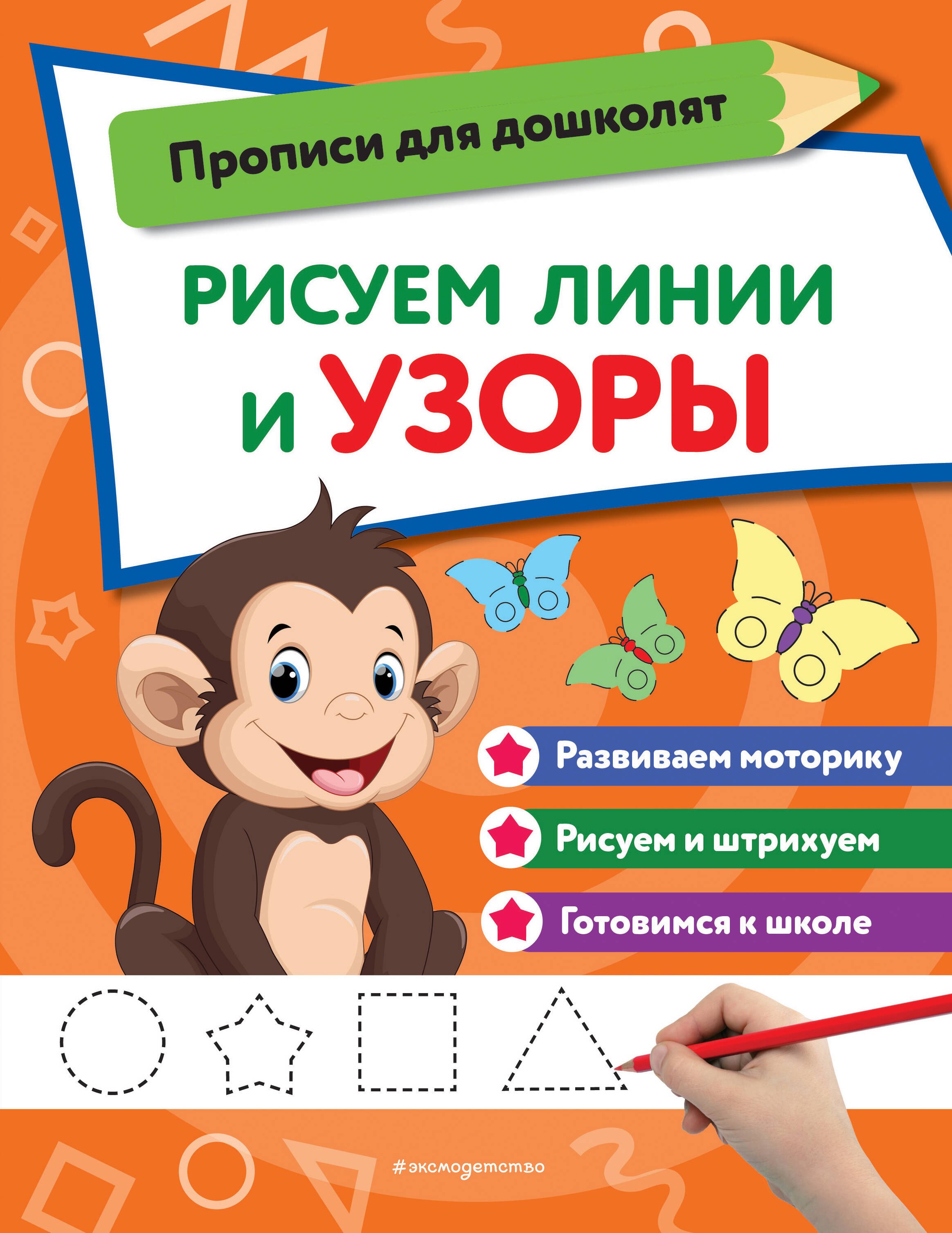 

Рисуем линии и узоры