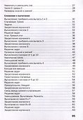 Математика. 1 класс: рабочая тетрадь - 2