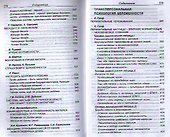 Психология и психоанализ беременности. Хрестоматия - 2