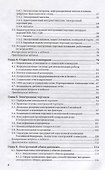 Электронная коммерция. Учебник и практикум для вузов - 2