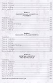 English for Legal Professionals. Учебное пособие - 2