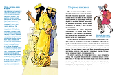 Почта: от наскального рисунка до электронного письма - 2