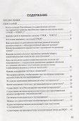 Что такое русский тест? - 1