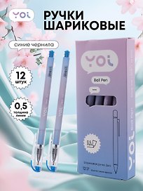 Ручки шариковые синие 12шт "Zero" 0,5мм, Yoi