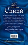 Синий : рассказы. - 1