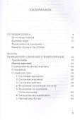 Раскрытие секретов даосской алхимии - 1