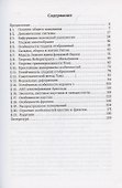 Математические методы теории катастроф - 1