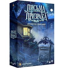 Настольная игра «Письма призрака», Экономикус