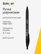 Ручка шариковая Schiller, Simplex, автоматическая черная 0,7 мм