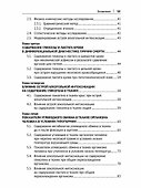 Метаболические маркеры танатогенеза. Монография - 2