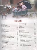 Рассказы о счастливых детях - 1