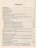 Шокхит: Русско-английский словарь - 1