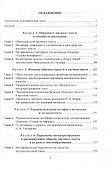 Образность в филологическом тексте : монография - 1