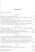 Русские евреи в Америке. Книга 9 - 1
