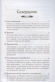 Чаробесие или таинственные явления человеческой природы - 2