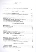 Геопоэтика. Пунктир и теория п - 1