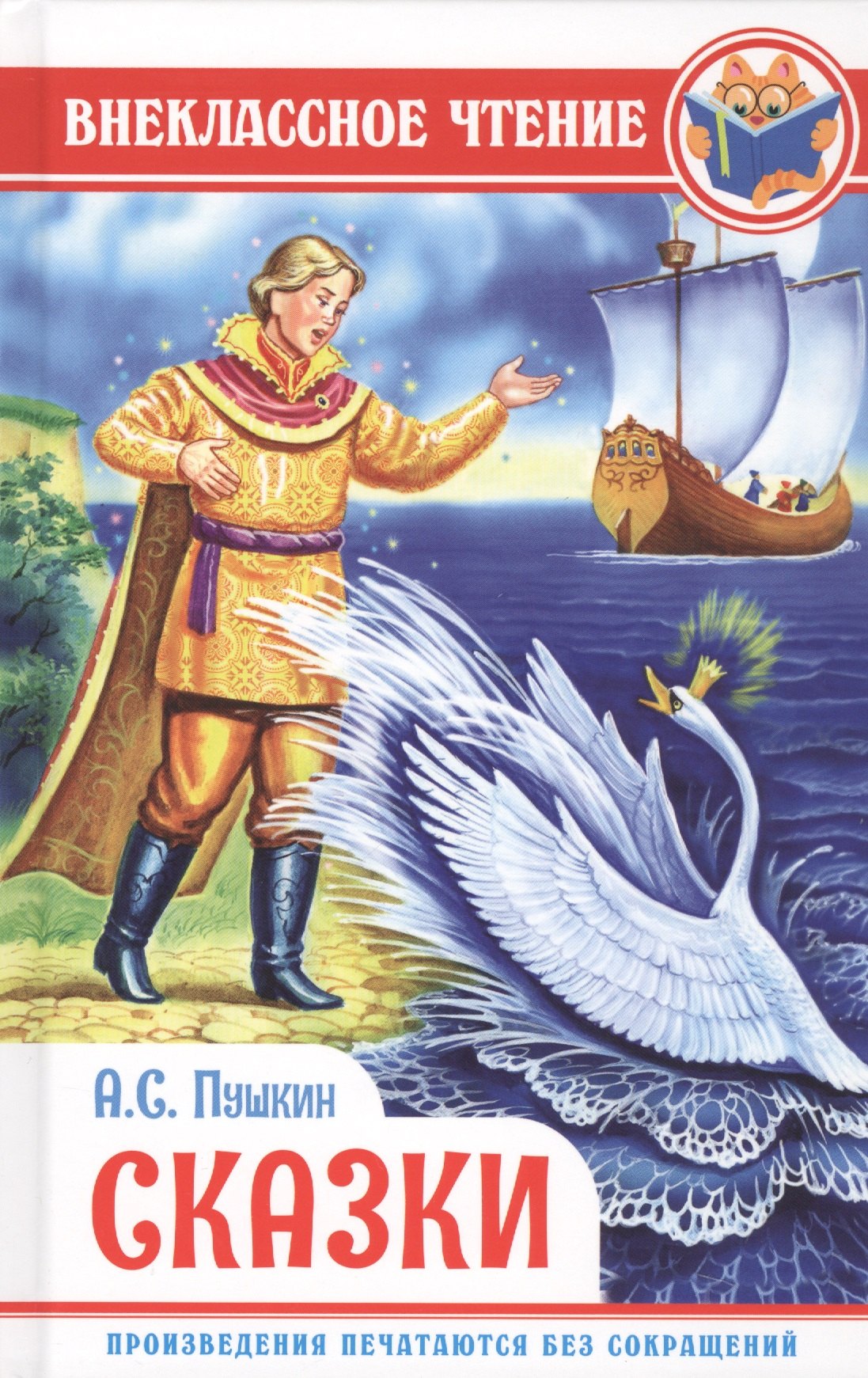

Сказки