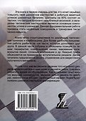 3100 учебных шахматных задач и комбинаций. Часть III - 1