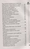 Утренние шепотки - 2