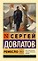 Ремесло - 0