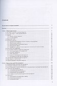 Вирусология - 2