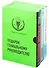 Подарок гениальному руководителю. Лучшее по e-commerce (комплект из 3 книг) - 0
