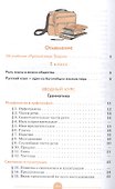 Русский язык. Теория. 5-9 классы. Учебник - 1