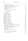 Вергилий "Буколики", "Георгики", "Энеида": Введение - 2
