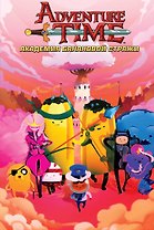 Время Приключений с Финном и Джейком. Академия Банановой Стражи