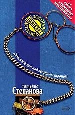 Дамоклов меч над звездным троном