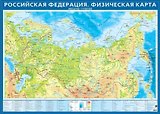 Физическая карта. Российская Федерация. Крым. Масштаб (1:9 500 000)