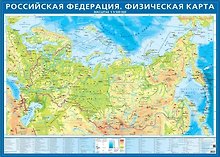 Физическая карта. Российская Федерация. Крым в составе РФ. Масштаб (1:9 500 000)