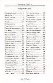 Притчи от Ошо кн.3 (мМвП) - 1