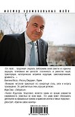 И возьми мою боль - 1