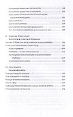 Наставления о Ниббане - 2