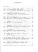 Путешествие вокруг света под музыку и без гроша за душой - 1