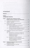 Евразийский экономический союз. Налоги и таможенные платежи. Монография - 1