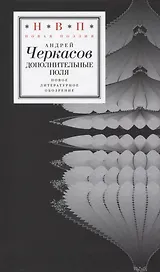 Дополнительные поля