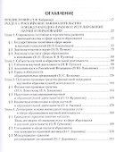 Реформа науки и образования - 1