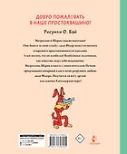Любимая девочка Дяди Фёдора - 1