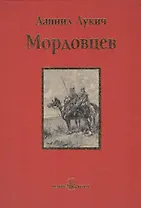 Господин Великий Новгород : проза