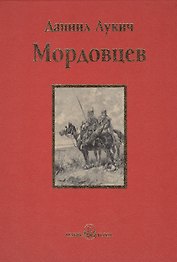 Господин Великий Новгород : проза