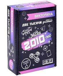 Настольная игра-викторина «Эпоха 2010-е», Origami
