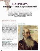 Камиль Писсарро — скрытые шедевры - 2
