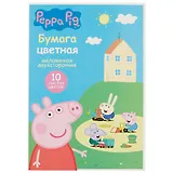 Набор цветной бумаги «Свинка Пеппа», 10 листов