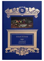 Далекое близкое