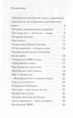 Осел среди Верблюдов. Поэтический сборник - 1